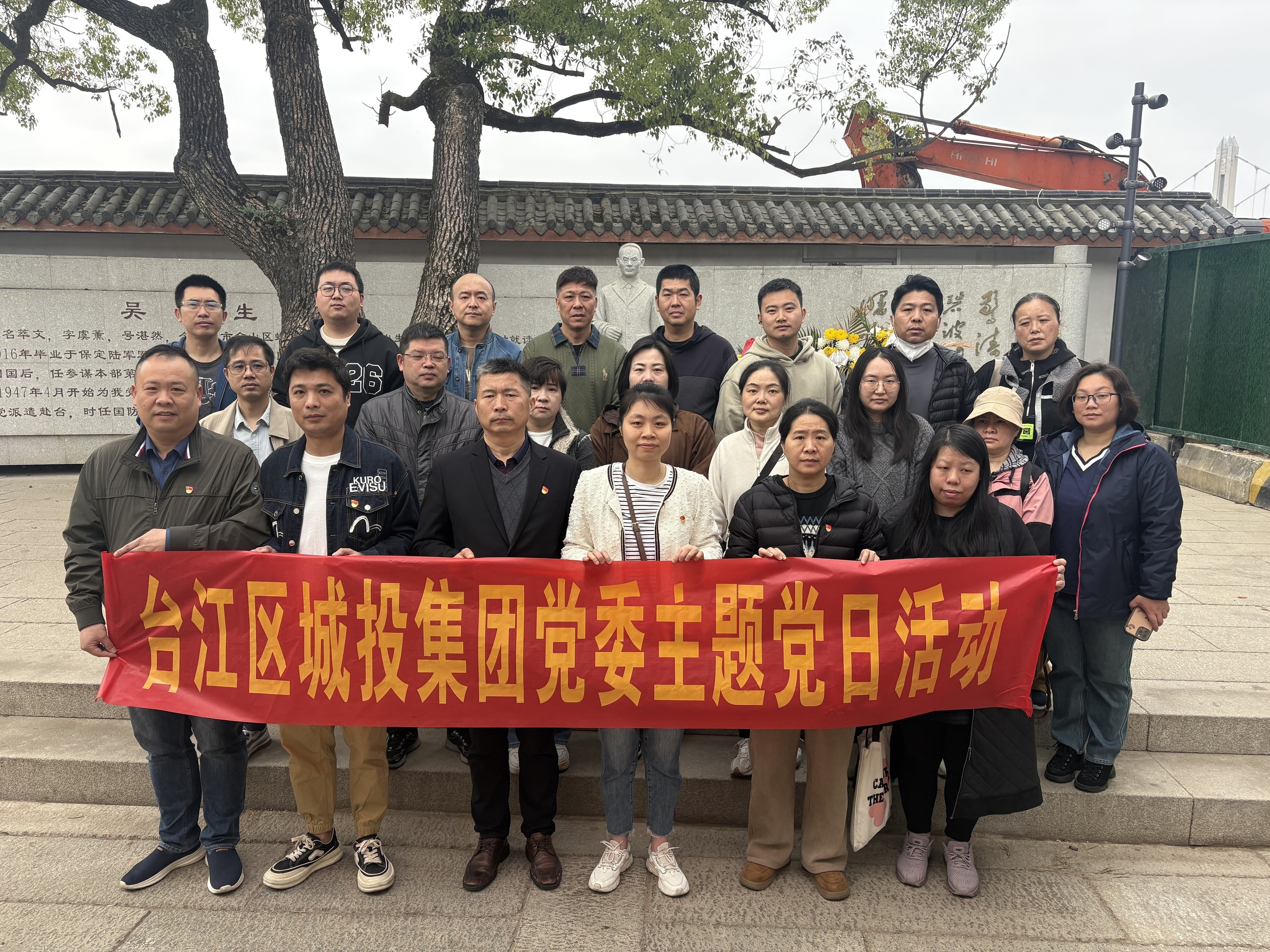 隐秘而伟大 忠诚筑国安 | 区城投集团党委赴吴石故居开展主题党日活动